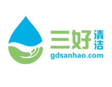 新房裝修清潔新居開荒清潔找三好