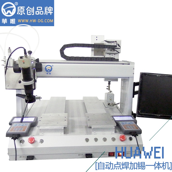 東莞華唯廠家供應(yīng)點(diǎn)焊加錫全自動(dòng)焊錫機(jī)器人
