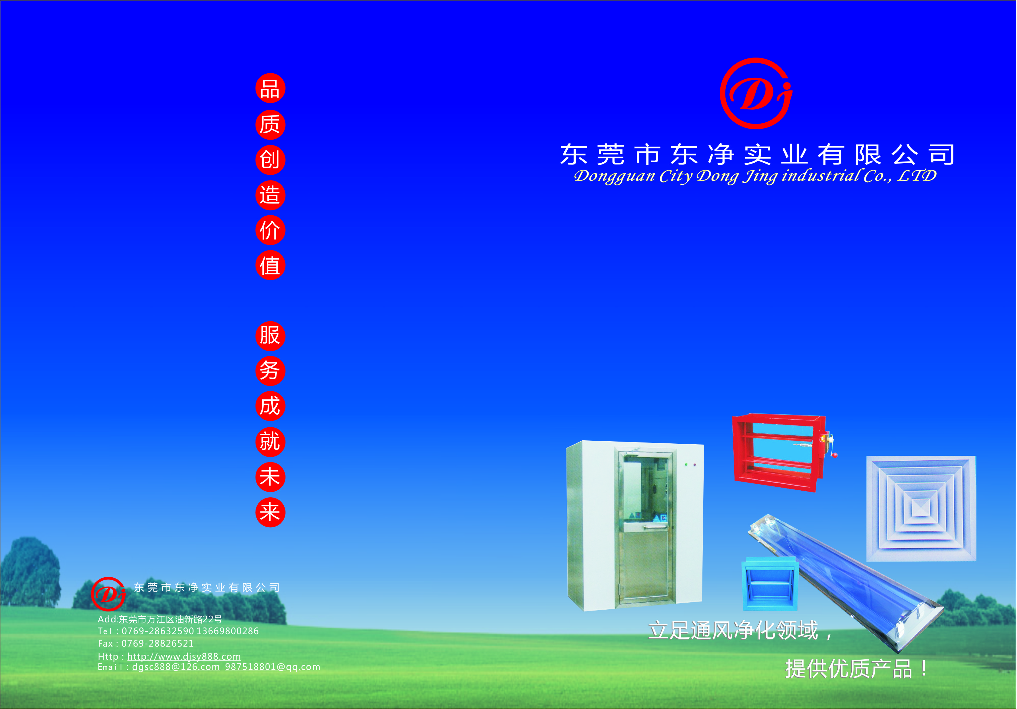 東凈供應(yīng)斜邊凈化燈廠家|廣州斜邊燈具批發(fā)|廣州斜邊凈化燈價(jià)格