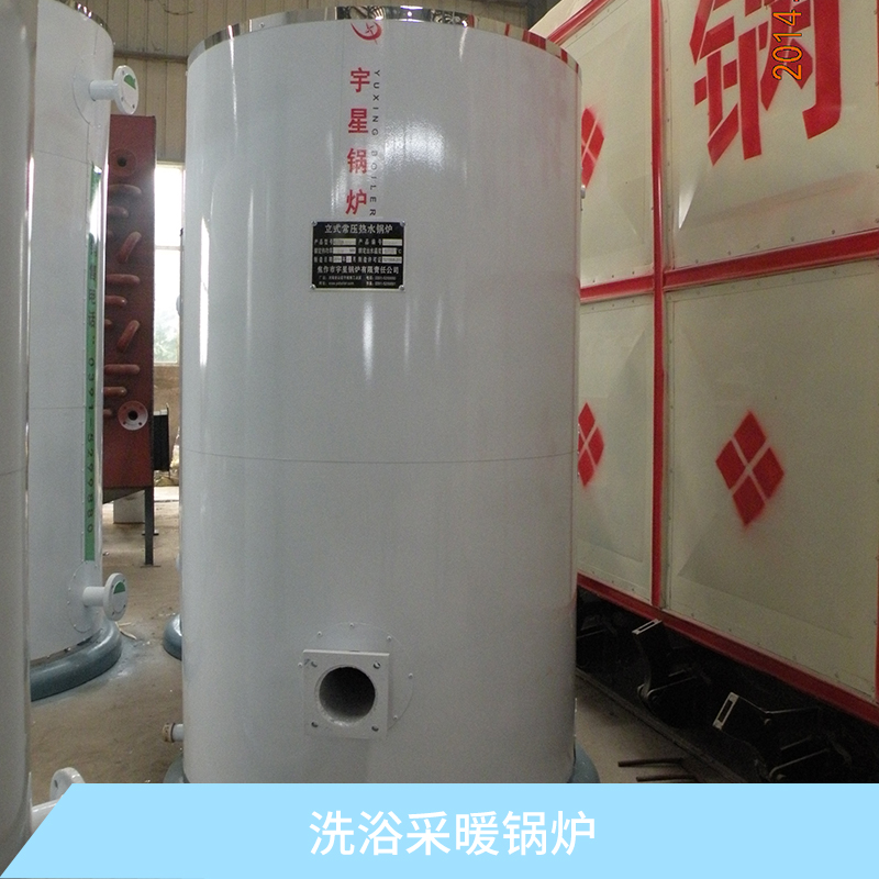 焦作宇星鍋爐洗浴采暖鍋爐 立式常壓殼多橫水管熱水鍋爐/燃煤采暖鍋
