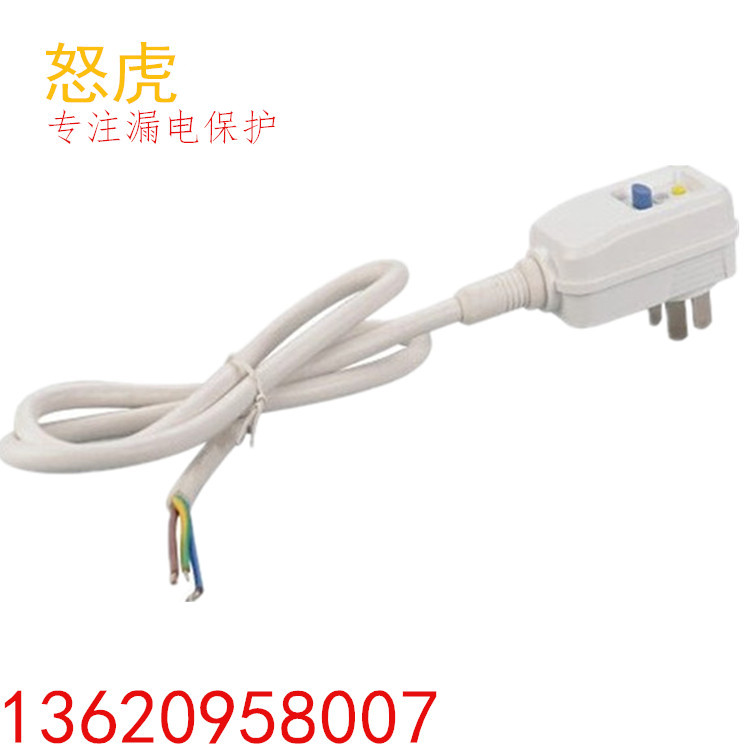 廣東深圳 防觸電 家用熱水器漏電保護(hù)插頭 南島 空調(diào)熱水器漏電保護(hù)插頭