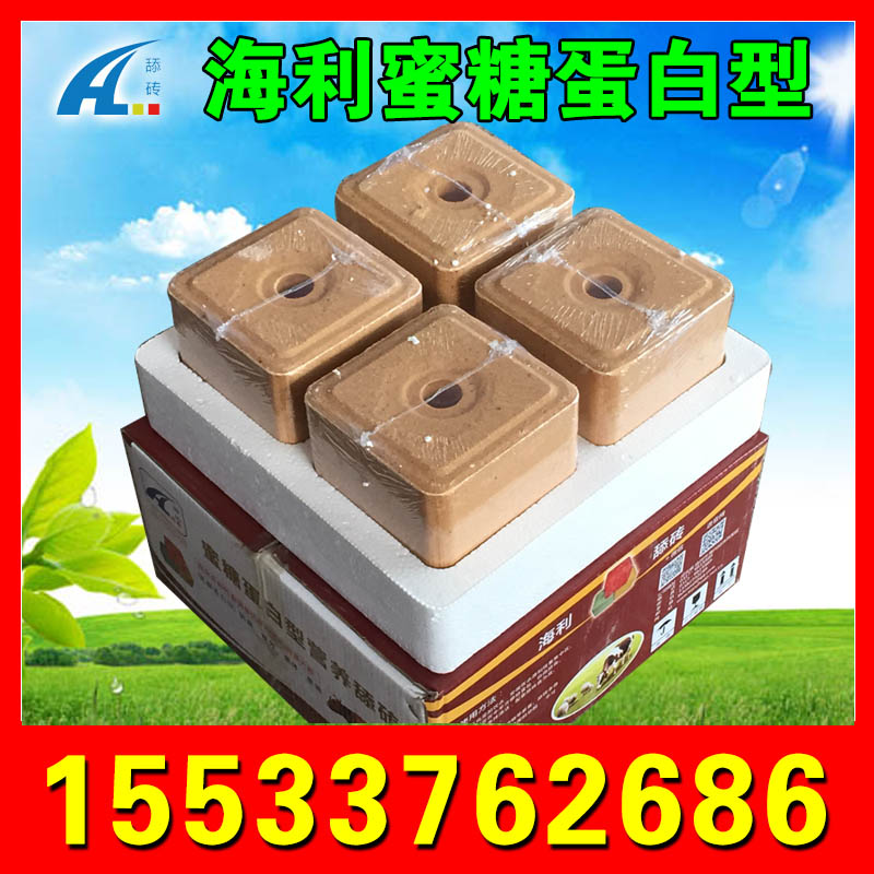 牛舔磚 海利糖蜜營養(yǎng)調(diào)控舔塊 牛羊舔塊鹽磚