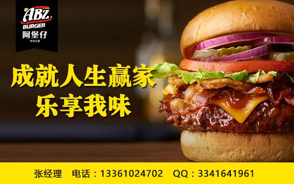 美汁堡漢堡招商加盟