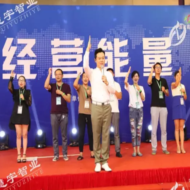 慧宇教育《經(jīng)營能量》