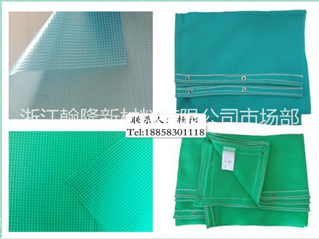 供應PVC透明夾網(wǎng)布、透明網(wǎng)格布，廠家直銷，價格公道！