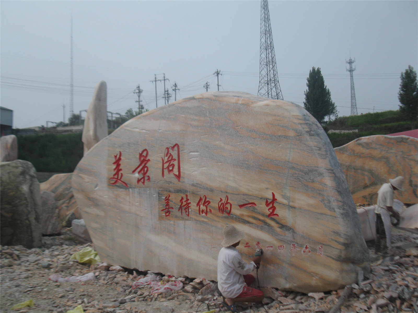 河南大理石景觀石  刻字石尺寸