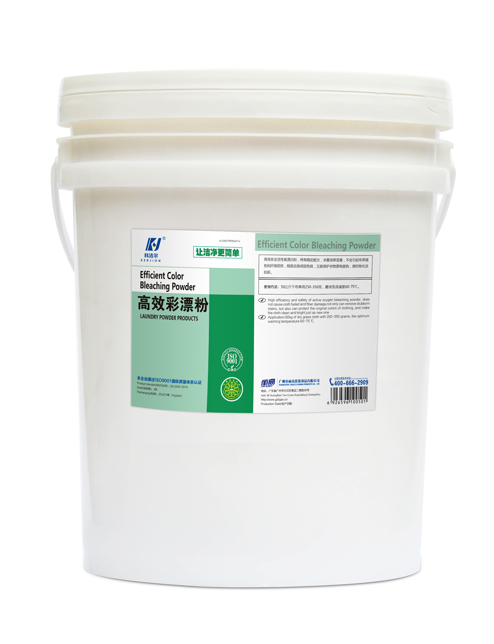 福建去血漬洗衣粉 酒店*洗衣房*洗滌毛巾床單洗滌劑