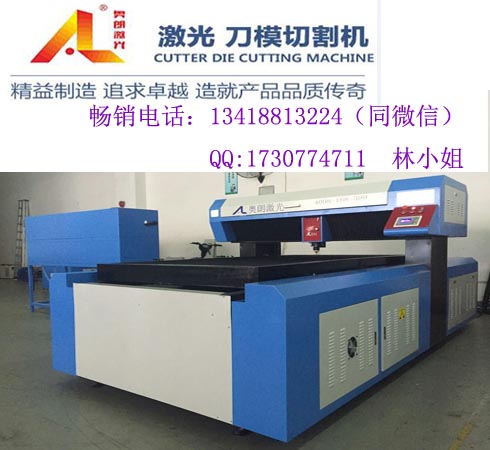 木板吸塑單頭激光刀模機(jī)-*AL1218-600瓦激光刀模切割機(jī)