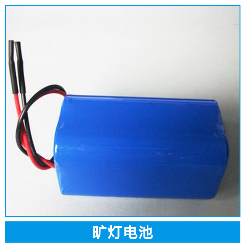 深圳曠燈電池廠家哪家好、曠燈電池車載 曠燈電池鋁殼電池廠家直銷