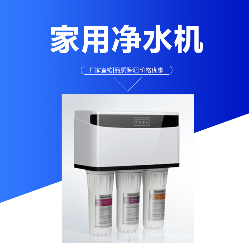 唐山路北區(qū)家用凈水器唐山路北區(qū)家用凈水機(jī)供應(yīng)商家用凈水機(jī)