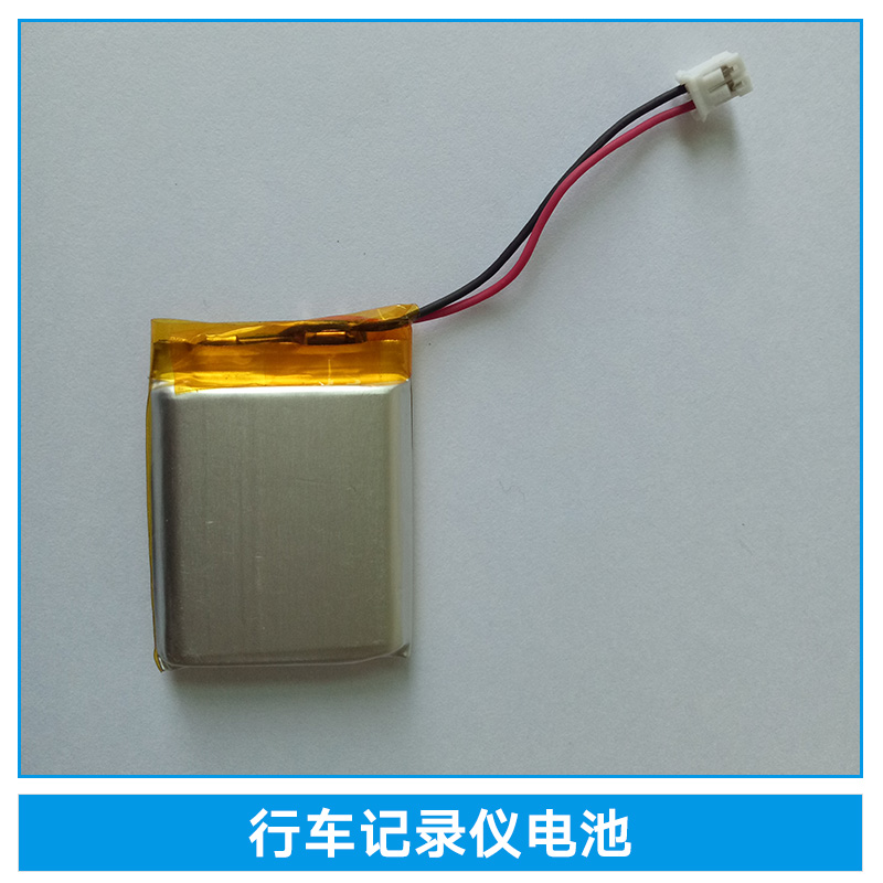 行車記錄儀電池聚合物后備電源汽車*鋰電池*
