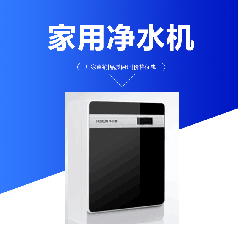 唐山路北區(qū)家用凈水器唐山路北區(qū)家用凈水機(jī)供應(yīng)商家用凈水機(jī)