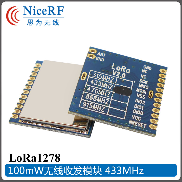 LoRa1278無線收發(fā)模塊 100mW 防信號(hào)阻塞 超長距離擴(kuò)頻抗干擾 LoRa無線模塊