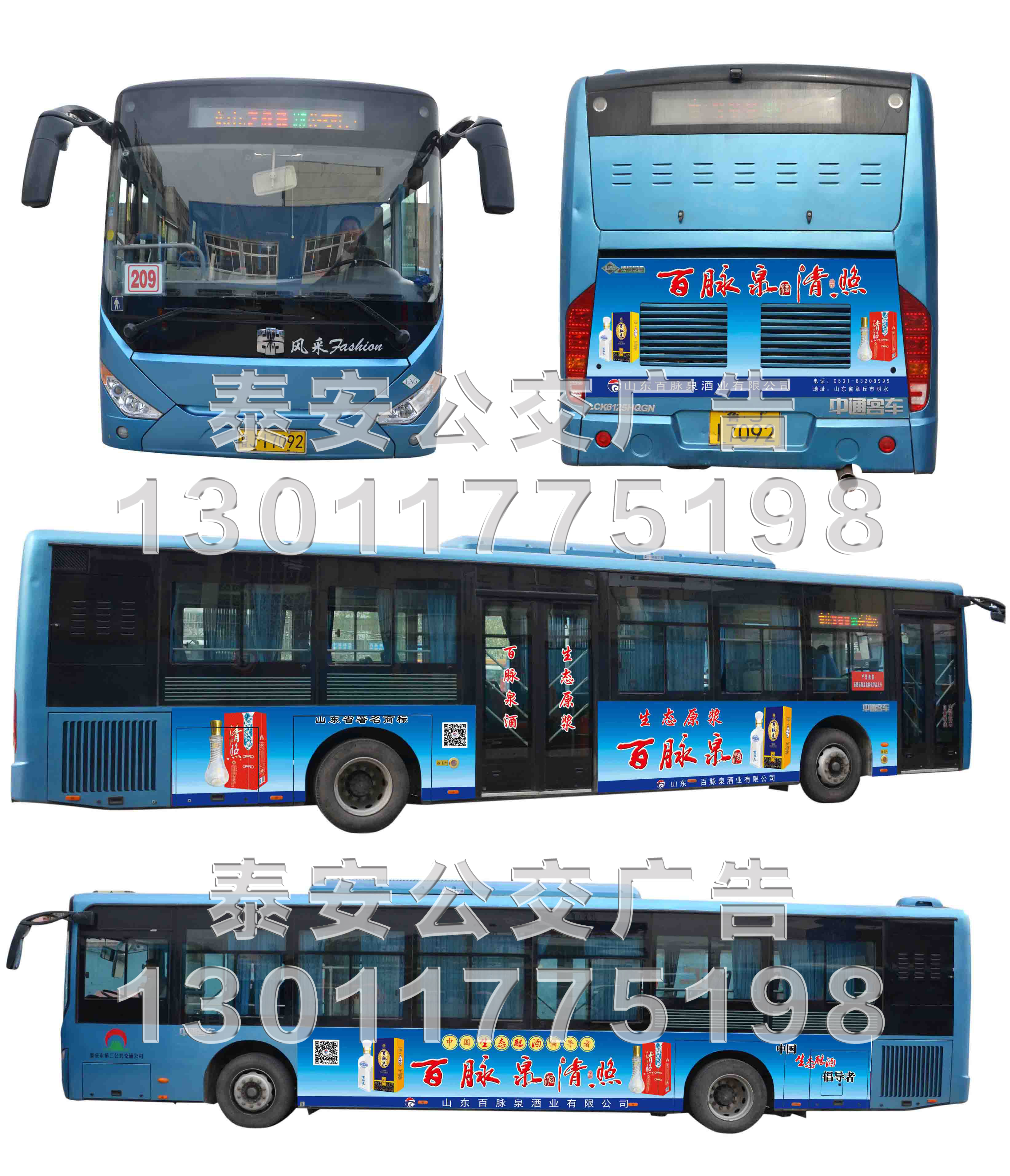 泰安出租車廣告制作，泰安出租車廣告報(bào)價(jià)