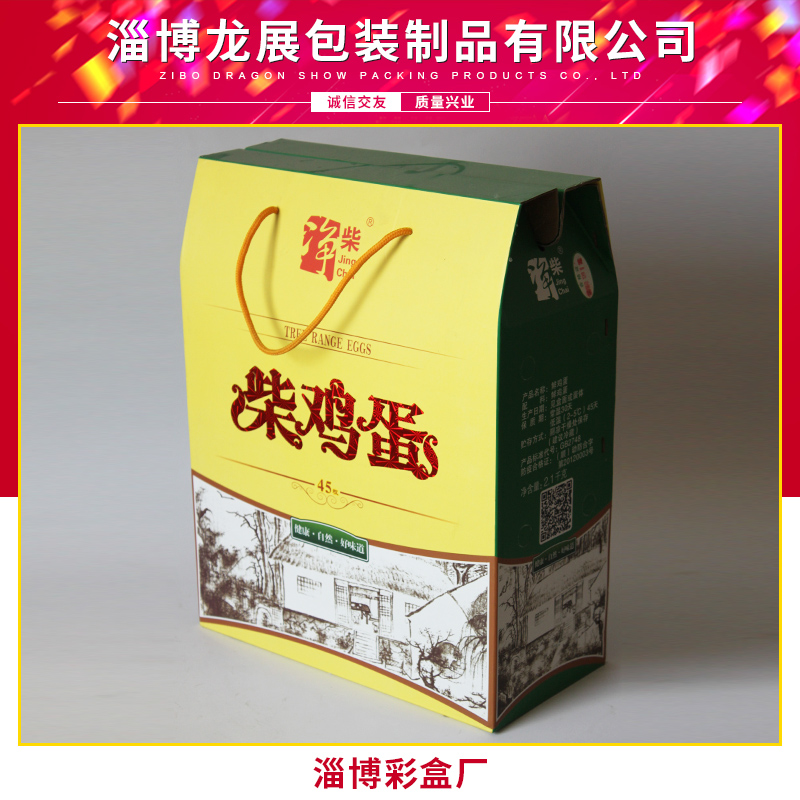 供應(yīng)彩盒包裝，山東彩盒包裝廠家，淄博包裝彩盒定制