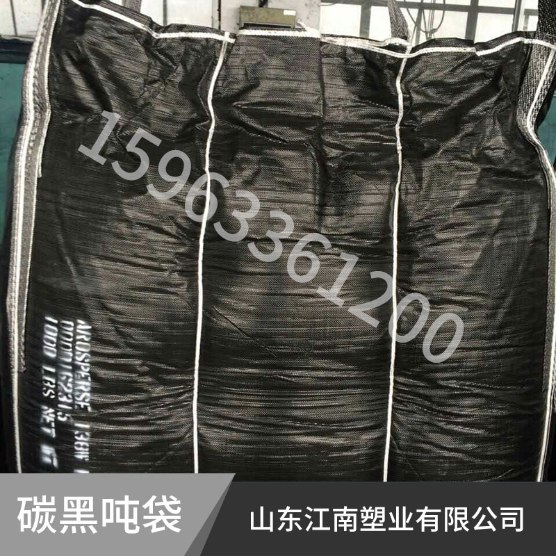 碳黑噸袋防靜電炭黑集裝袋 江門(mén)防靜電集裝袋 pp編織太空袋