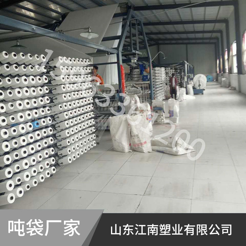 噸袋廠家供應(yīng)PP噸袋集裝袋強(qiáng)韌牢固耐用頂?shù)跣图b袋方形噸袋 山東噸袋廠家供應(yīng)