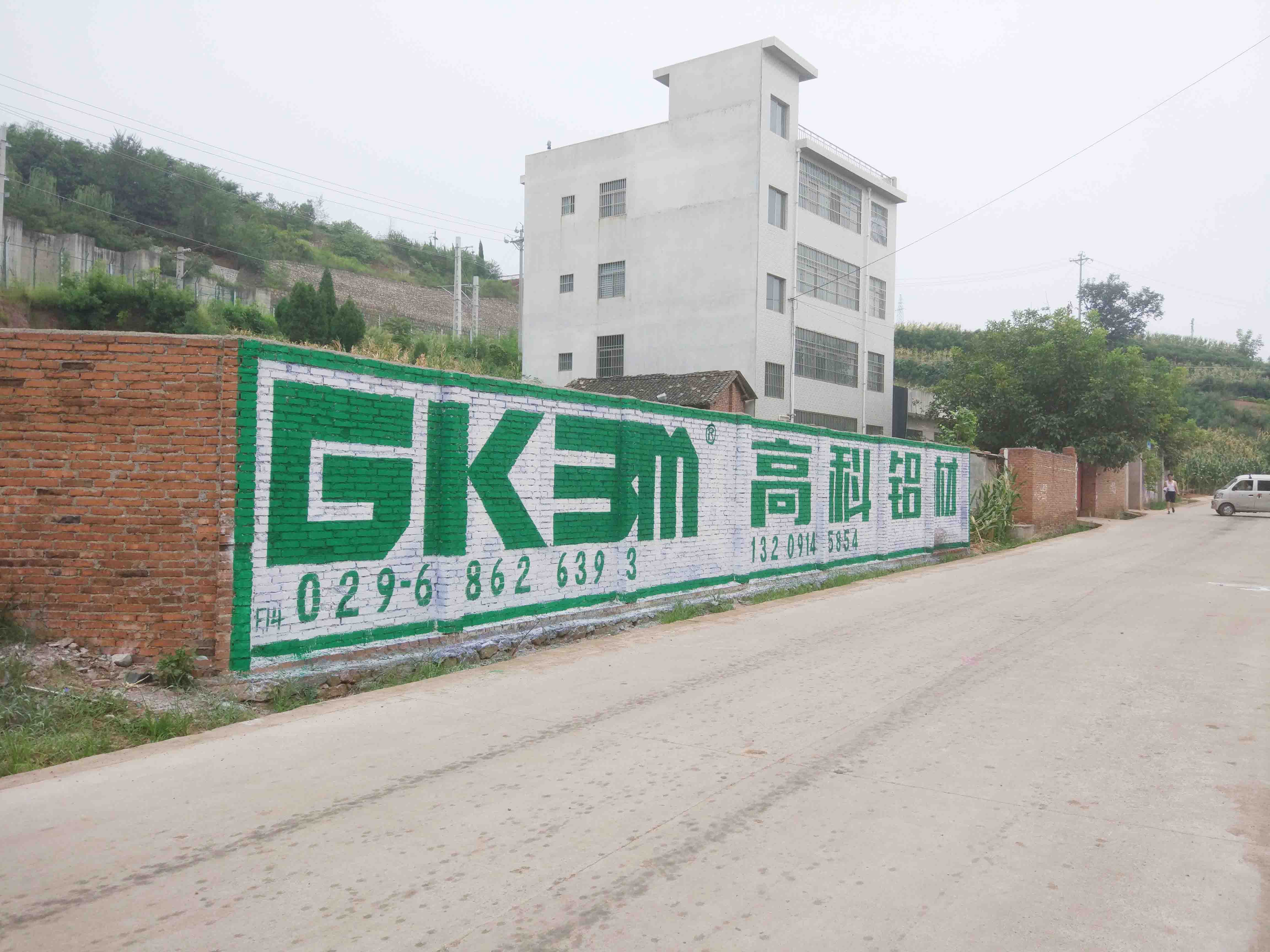 扶風(fēng)刷墻廣告眉縣標(biāo)語制作陳倉區(qū)廣告施工  13759958718