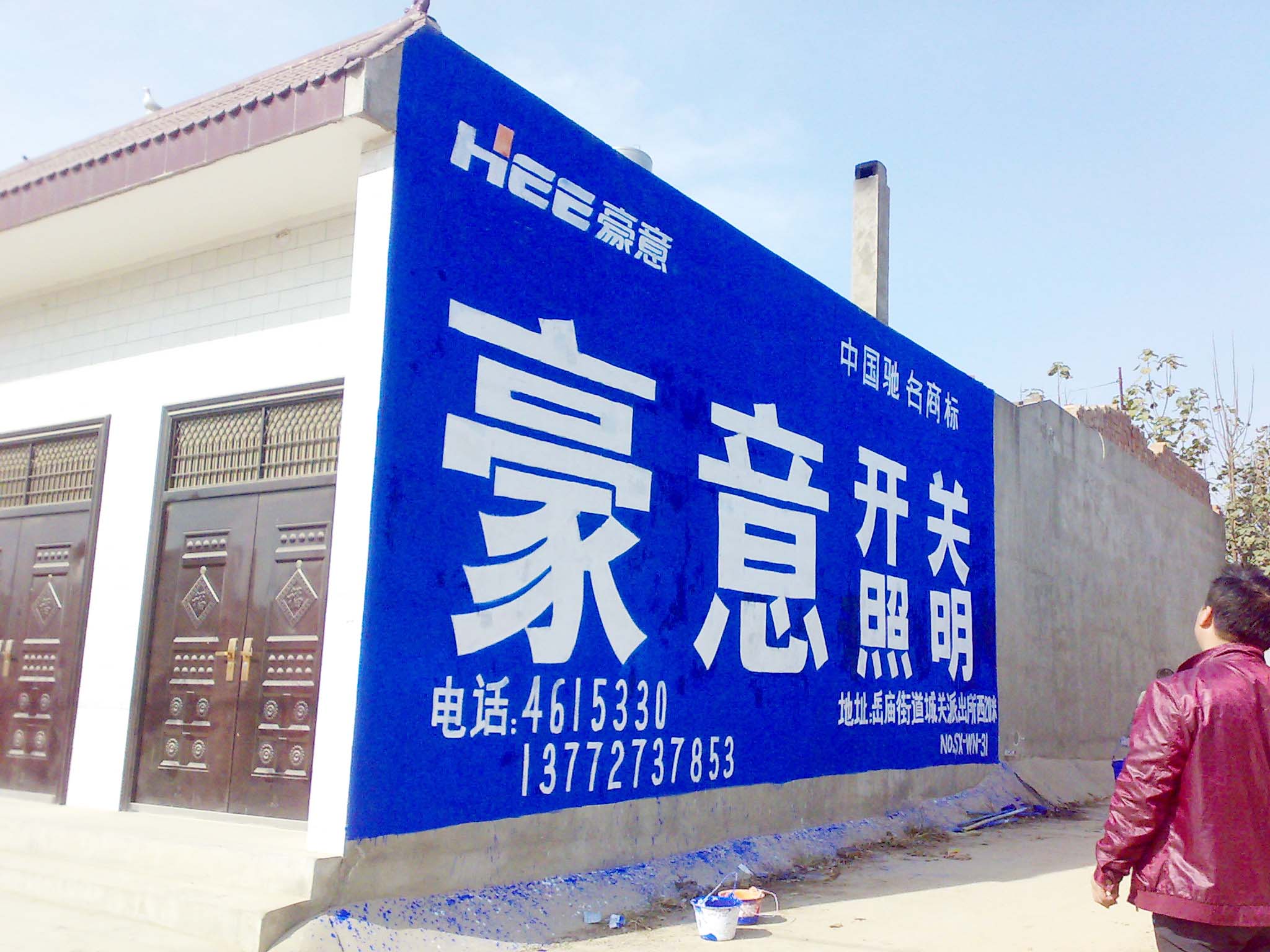 華縣墻體廣告體驗(yàn)