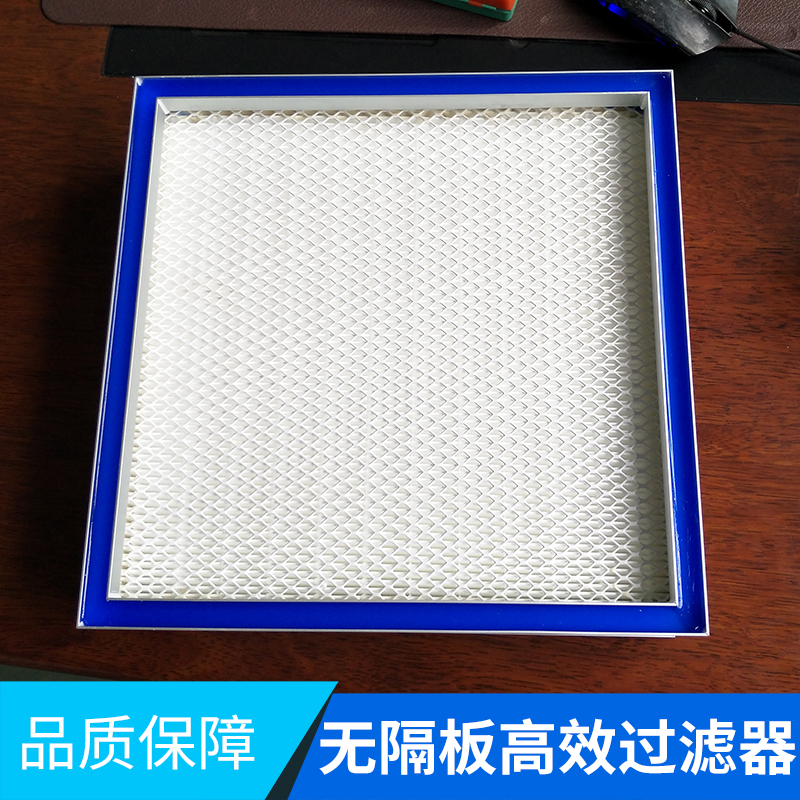 鋁合金框無隔板*過濾器 *空氣過濾器 超細(xì)玻璃纖維過濾網(wǎng) 組合式過濾器