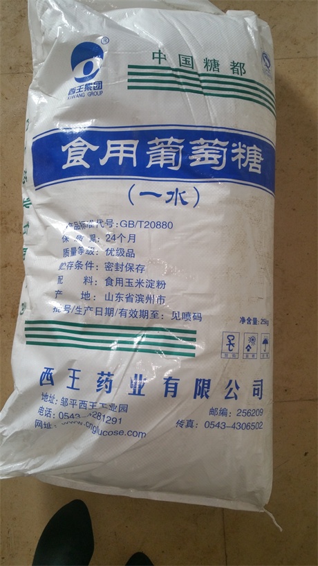 欽州供應(yīng)用于食品一水葡萄糖廠家 飲料一水葡萄糖哪家便宜