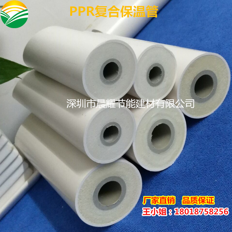 PPR保溫管  廣東PPR保溫管價格  廣東PPR保溫管批發(fā)