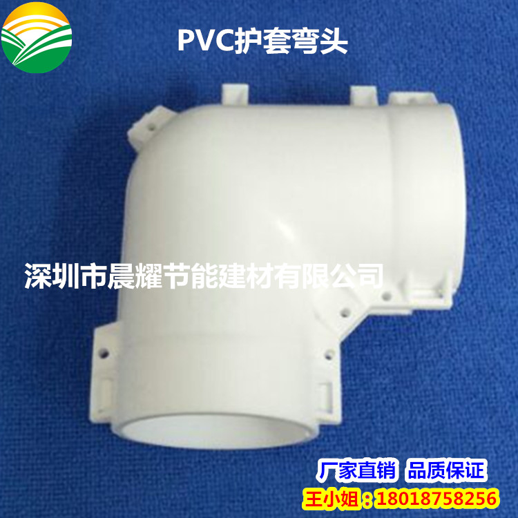 保溫管外包連接片彎頭 PVC保溫管外包連接片彎頭