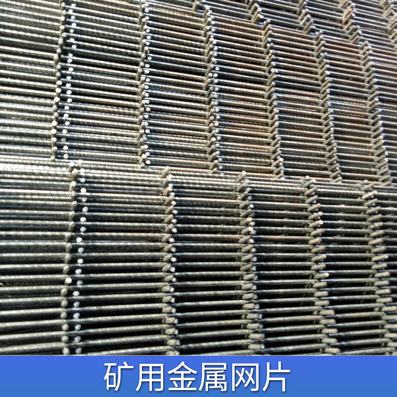 金屬網(wǎng)片，邯鄲市金屬支護(hù)網(wǎng)片聯(lián)系電話，支護(hù)網(wǎng)片廠家直銷。