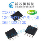 CX8822成熟的車充IC 少元器件
