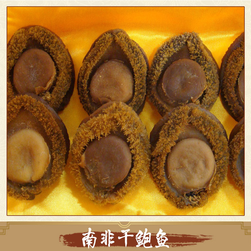 南非鮑魚批發(fā)商  南非干鮑魚供應(yīng)商 即吃南非鮑魚 南非鮑魚報(bào)價(jià)