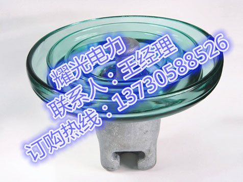 LXHY-70盤形懸式玻璃絕緣子