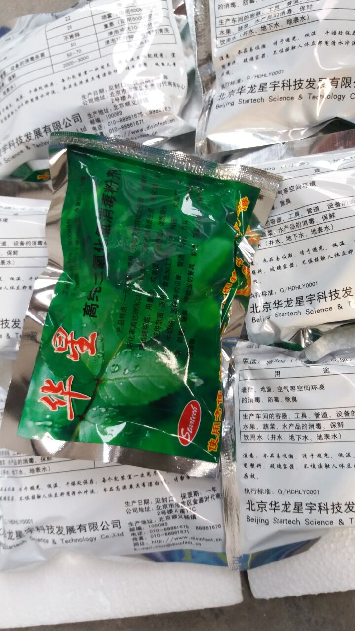 廣東廣州食品企業(yè)的消毒劑供應(yīng)商