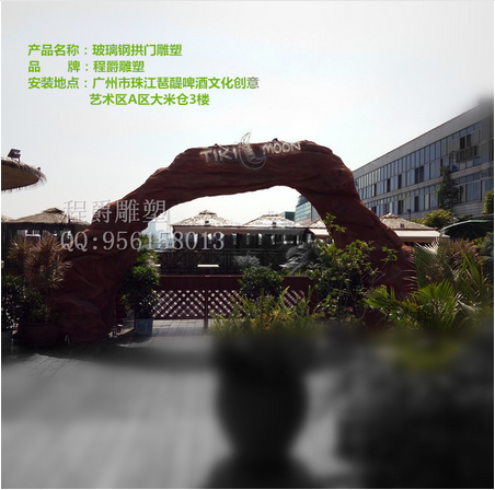 城市景觀雕塑 供應(yīng)玻璃鋼仿紅砂巖拱門雕塑批發(fā)