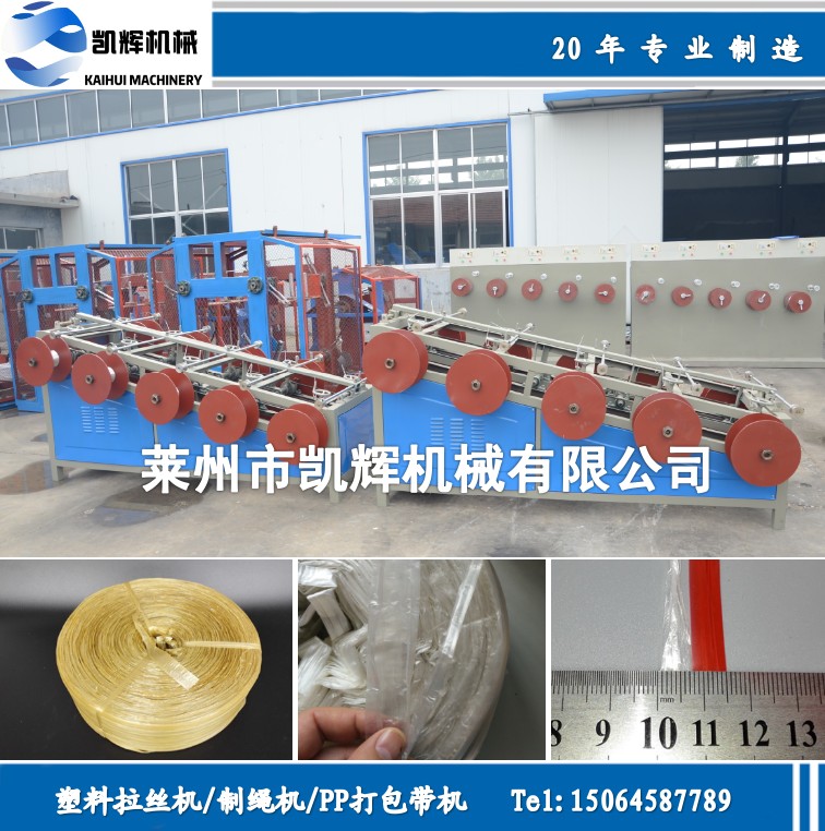 塑料拉絲機，塑料扁絲拉絲機，遮陽網(wǎng)拉絲生產(chǎn)線