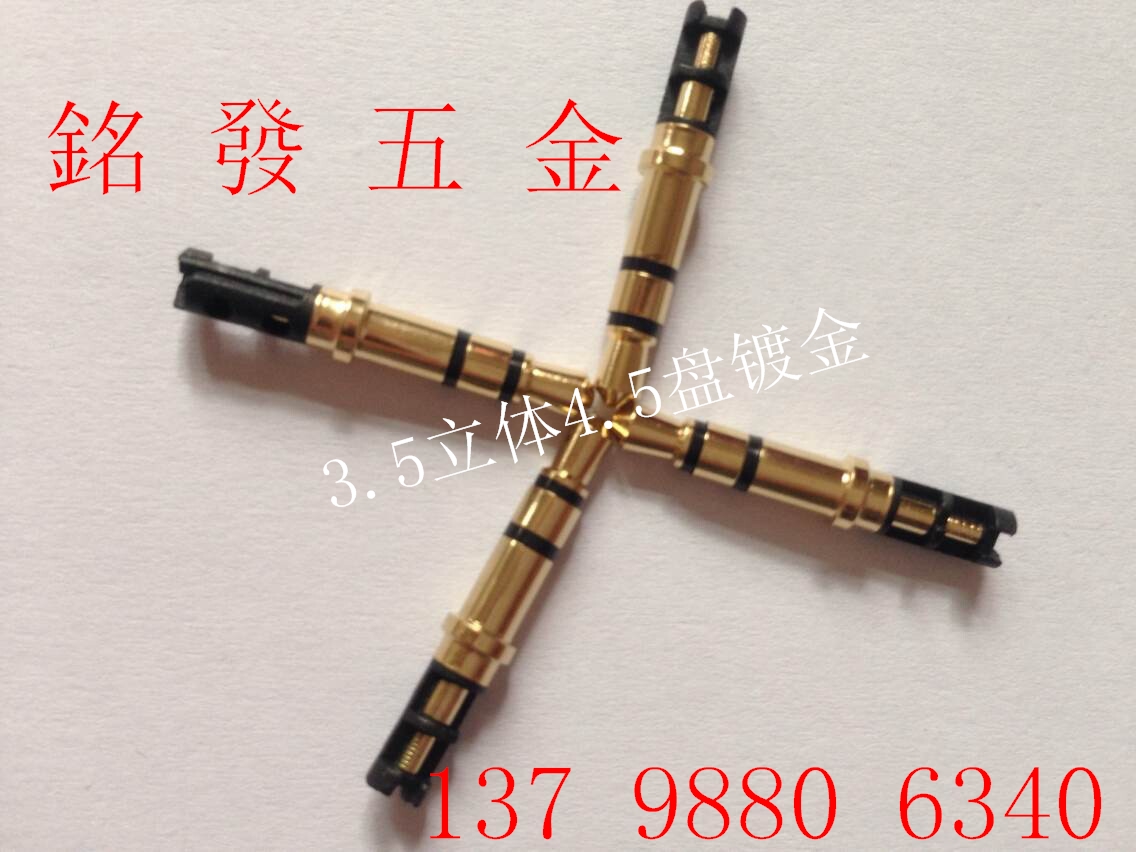 耳機(jī)插頭3.5三節(jié)4.5盤MP3