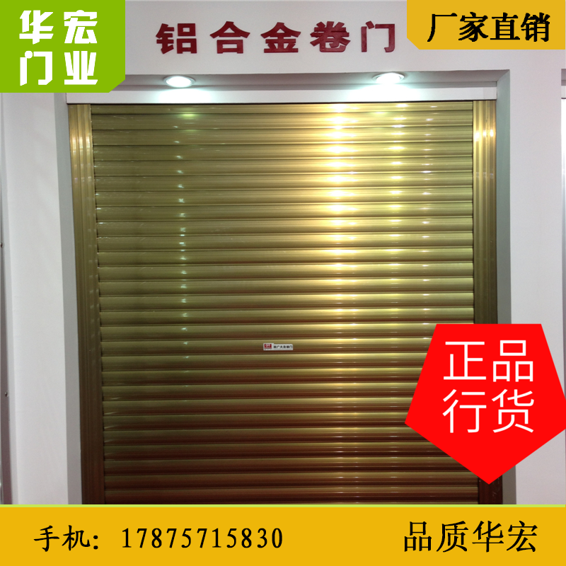 廣州電動(dòng)卷閘門直銷鋁合金卷閘 雙層鋁合金電動(dòng)卷簾門 車庫(kù)門 鋁合金卷閘門