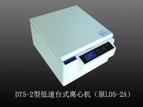 DT5-2B型通用離心機(jī)