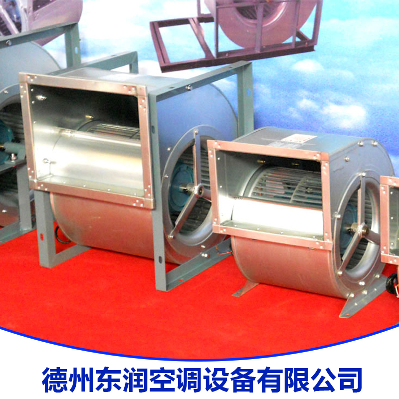 多翼式離心空調(diào)風(fēng)機(jī)廠家  空調(diào)風(fēng)機(jī)價(jià)格 皮帶空低噪聲空調(diào)調(diào)風(fēng)機(jī)