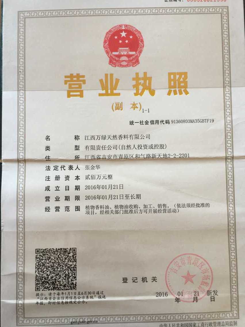 供應(yīng)*原料陳皮油 橙皮油 供應(yīng)原料陳皮油 橙皮油