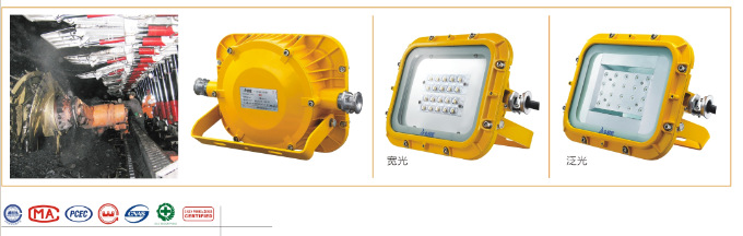 隔爆型LED巷道燈 DGS5 礦用隔爆型LED巷道燈