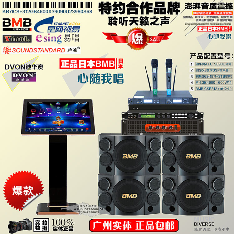迪華奧無線話筒卡拉OK專業(yè)KTV家庭包房音響設(shè)備套裝日本