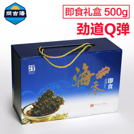 煙臺尚古海 即食海參 深海純*海參禮盒 500g 8-12頭 參齡3年以上 營養(yǎng)豐富 尚古海即食海參
