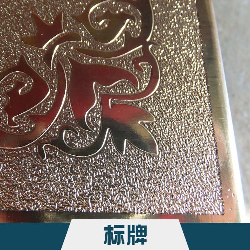 吳江精*標(biāo)牌定制 不銹鋼腐蝕門(mén)戶標(biāo)牌/廣告指示牌/授權(quán)獎(jiǎng)牌