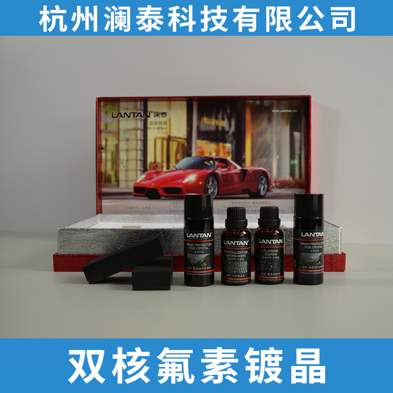 雙核氟素鍍晶鈦金汽車漆面深層護理*去污*防護