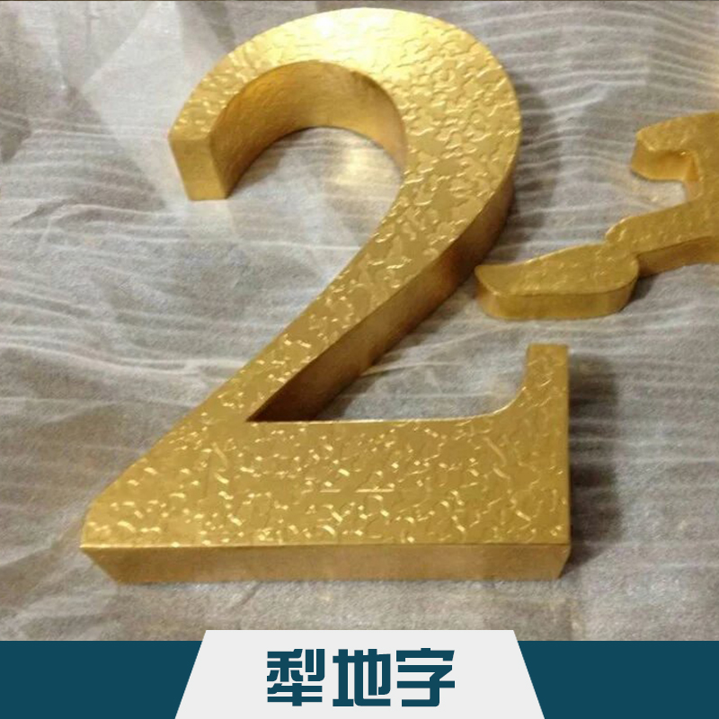 吳江精*犁地字 鋁制板材烤漆廣告字樓頂門頭招牌鋁皮字制作