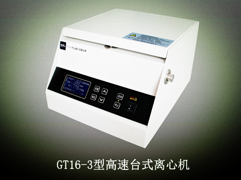 供應(yīng)GT16-3型高速離心機(jī)