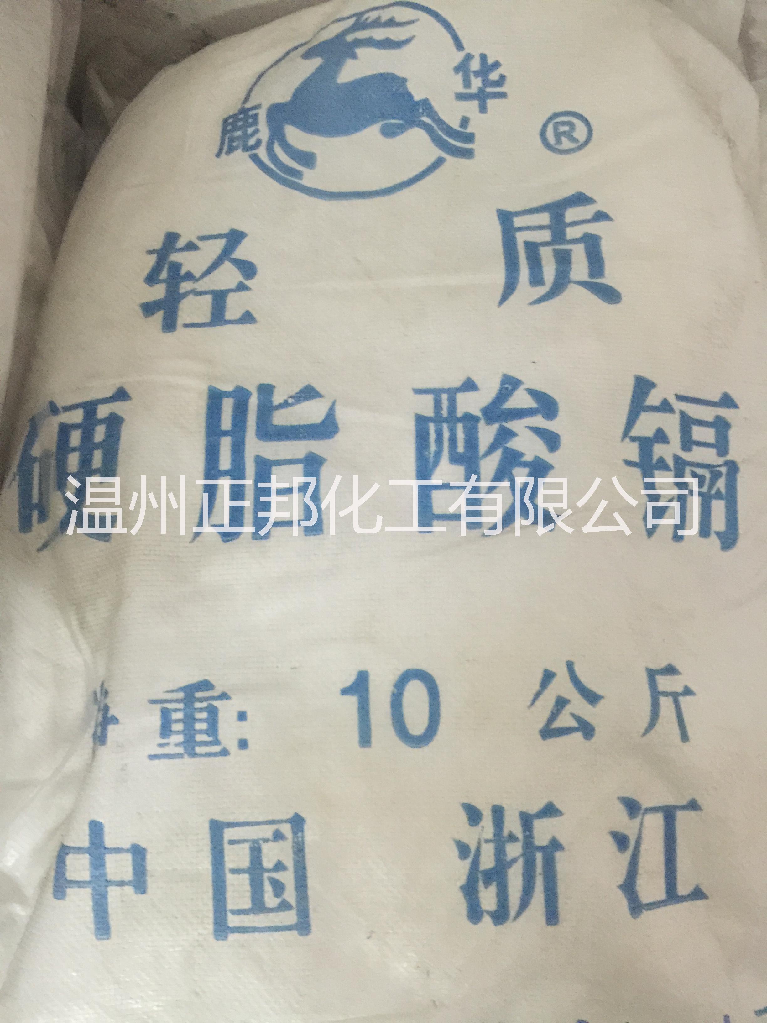 硬脂酸鹽 硬脂酸鋇/ 硬脂酸鈣/硬脂酸鋅/硬脂酸鉛/硬脂酸*/硬脂酸鎂/硬脂酸鈉 PVC穩(wěn)定劑 潤(rùn)滑劑