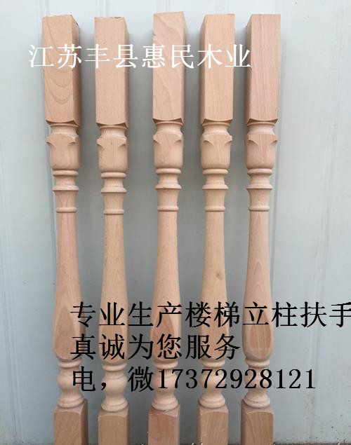 實木樓梯立柱，實木立柱批發(fā)商，  實木樓梯立柱，實木立柱價格