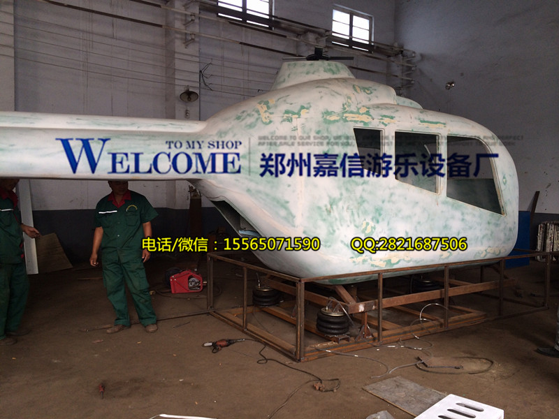 戶外游樂設(shè)備飛行大戰(zhàn)坦克嘉信游樂 戶外霸屏新主飛機(jī)大戰(zhàn)坦克游樂設(shè)備