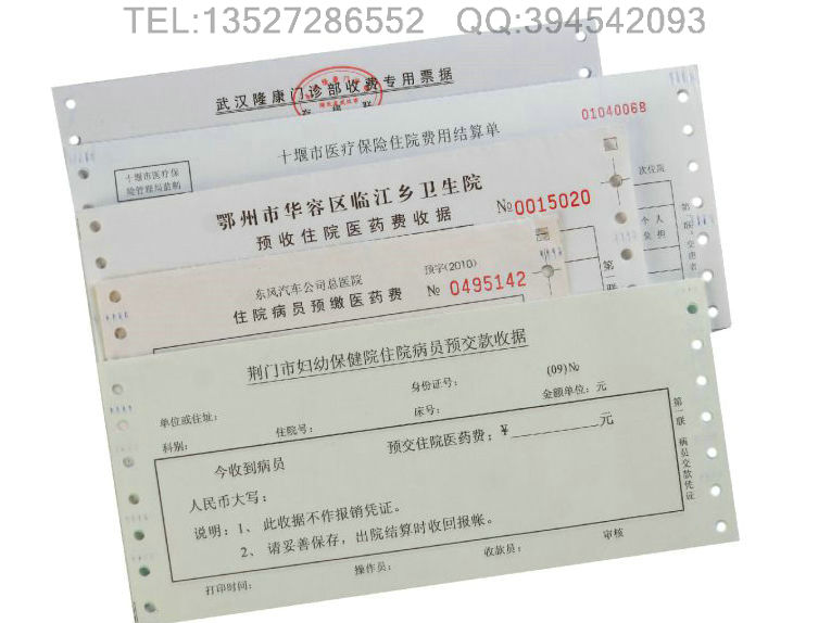 印刷醫(yī)療機構(gòu)*收費單據(jù)   湖南醫(yī)藥銷售清單供應(yīng)廠家